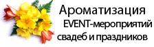  event-, , , , 